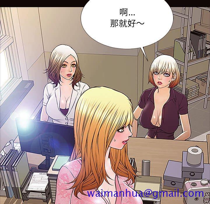 《网红出头天》漫画最新章节网红出头天-第9章免费下拉式在线观看章节第【118】张图片