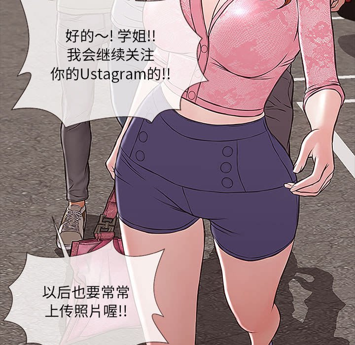 《网红出头天》漫画最新章节网红出头天-第9章免费下拉式在线观看章节第【34】张图片