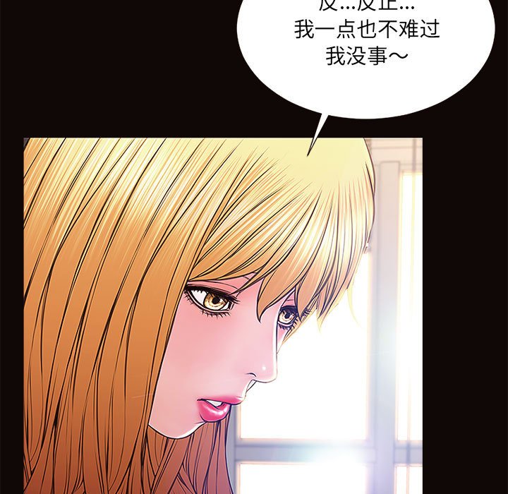 《网红出头天》漫画最新章节网红出头天-第9章免费下拉式在线观看章节第【116】张图片