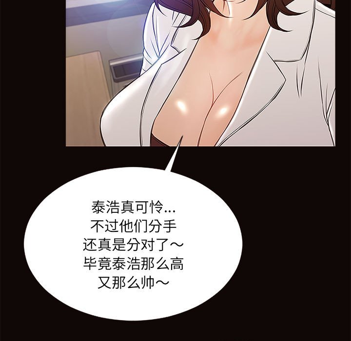 《网红出头天》漫画最新章节网红出头天-第9章免费下拉式在线观看章节第【136】张图片