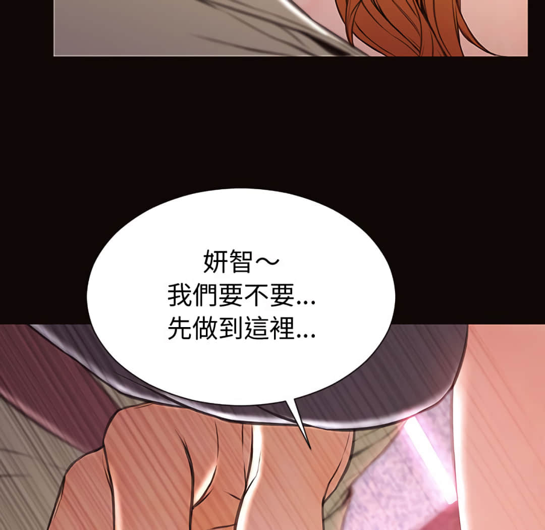 《网红出头天》漫画最新章节网红出头天-第24章免费下拉式在线观看章节第【111】张图片