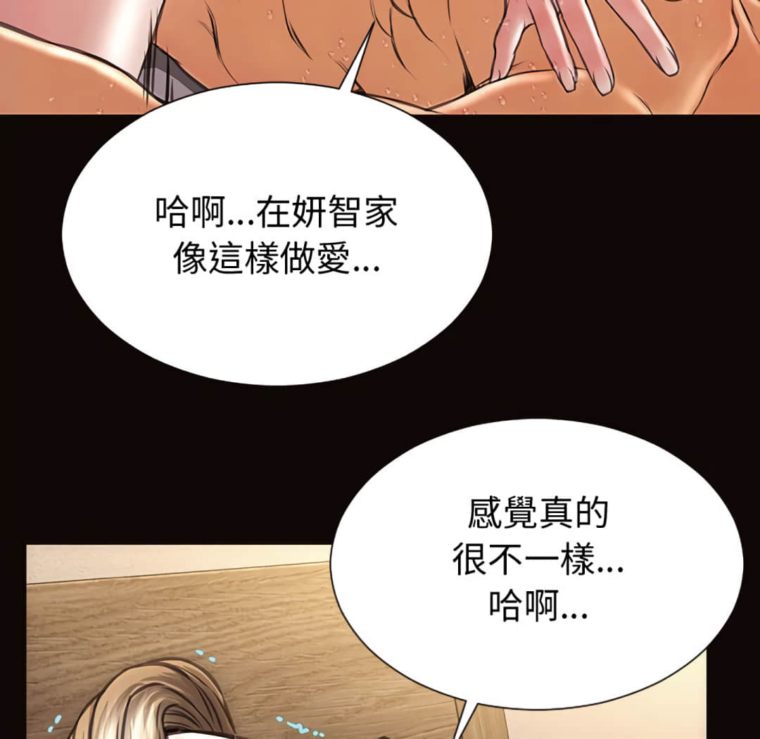 《网红出头天》漫画最新章节网红出头天-第24章免费下拉式在线观看章节第【125】张图片