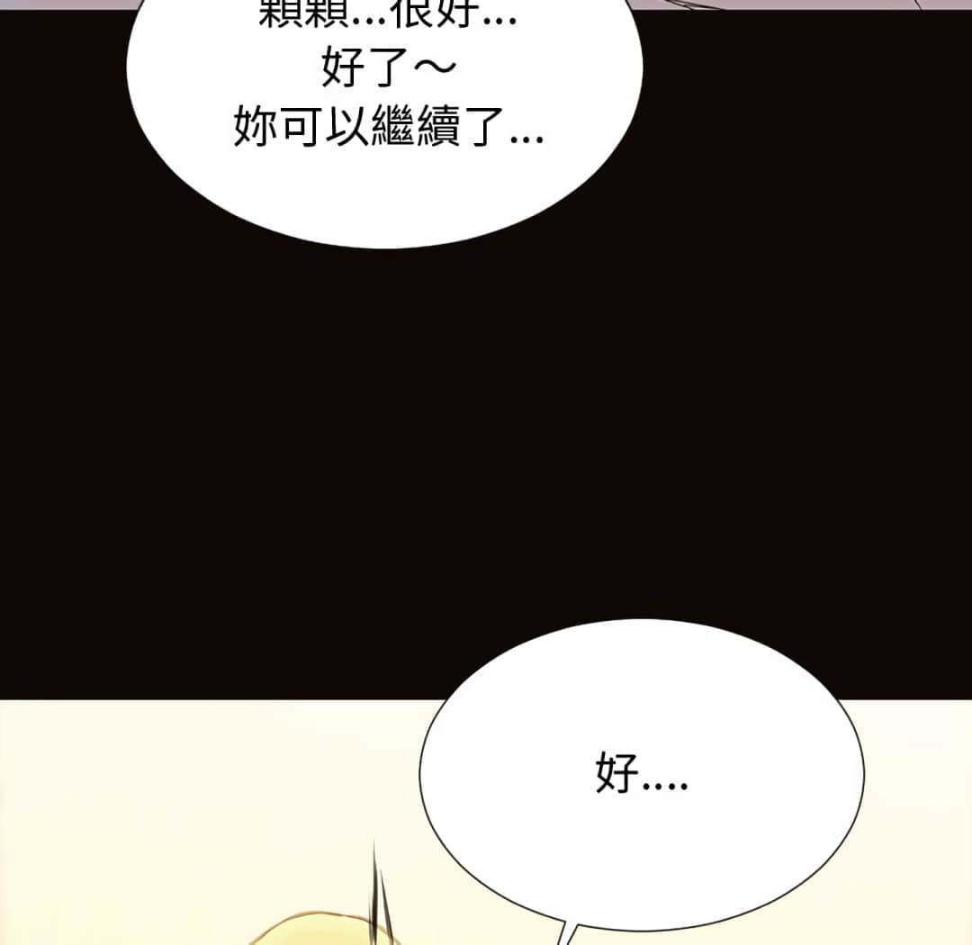 《网红出头天》漫画最新章节网红出头天-第24章免费下拉式在线观看章节第【140】张图片