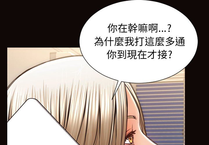 《网红出头天》漫画最新章节网红出头天-第30章免费下拉式在线观看章节第【1】张图片