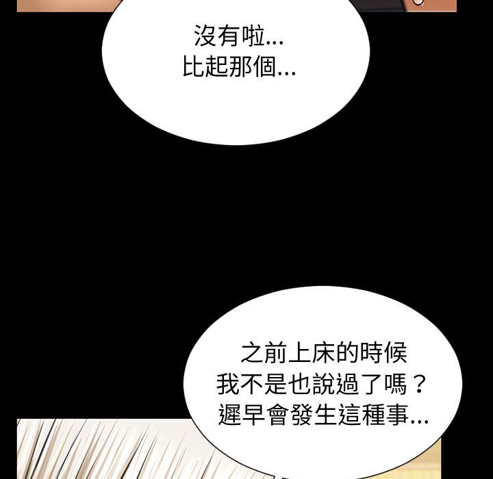 《网红出头天》漫画最新章节网红出头天-第30章免费下拉式在线观看章节第【80】张图片