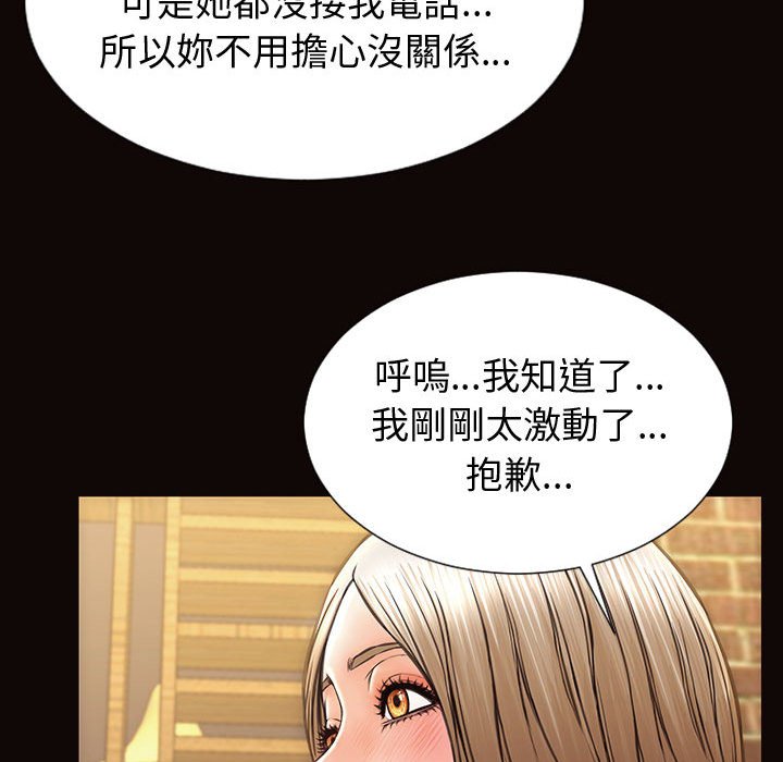 《网红出头天》漫画最新章节网红出头天-第30章免费下拉式在线观看章节第【92】张图片