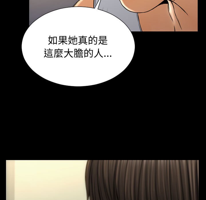 《网红出头天》漫画最新章节网红出头天-第30章免费下拉式在线观看章节第【46】张图片