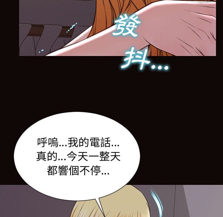 《网红出头天》漫画最新章节网红出头天-第30章免费下拉式在线观看章节第【151】张图片