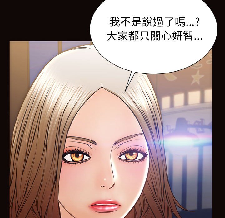 《网红出头天》漫画最新章节网红出头天-第30章免费下拉式在线观看章节第【84】张图片