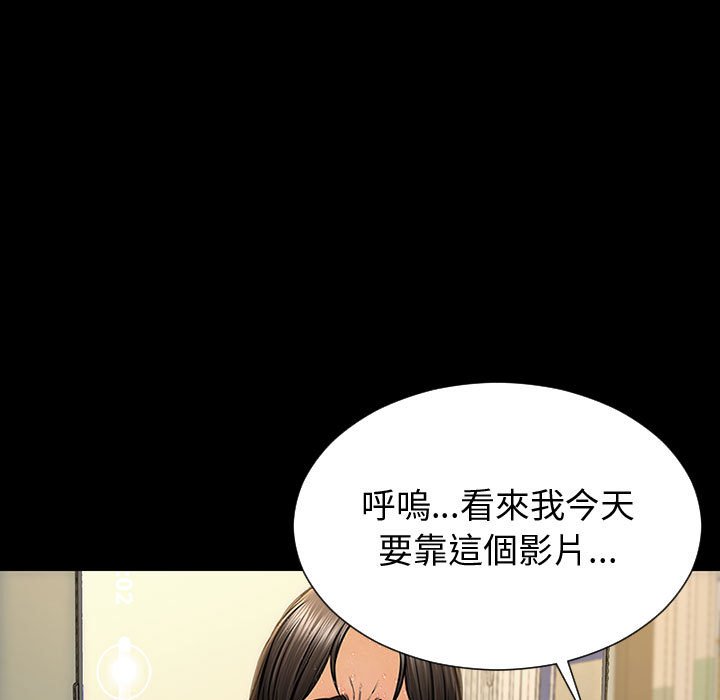 《网红出头天》漫画最新章节网红出头天-第30章免费下拉式在线观看章节第【50】张图片