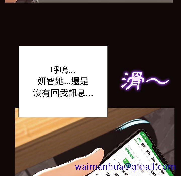 《网红出头天》漫画最新章节网红出头天-第30章免费下拉式在线观看章节第【98】张图片