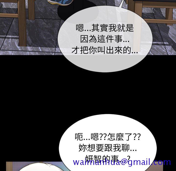 《网红出头天》漫画最新章节网红出头天-第30章免费下拉式在线观看章节第【78】张图片