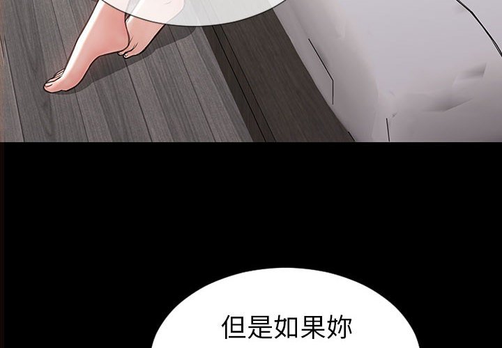 《网红出头天》漫画最新章节网红出头天-第38章免费下拉式在线观看章节第【1】张图片