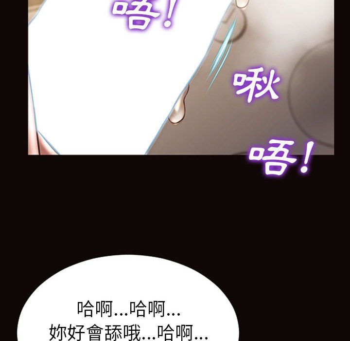 《网红出头天》漫画最新章节网红出头天-第38章免费下拉式在线观看章节第【75】张图片