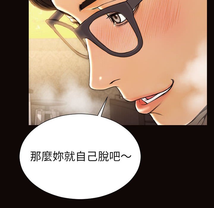 《网红出头天》漫画最新章节网红出头天-第38章免费下拉式在线观看章节第【112】张图片