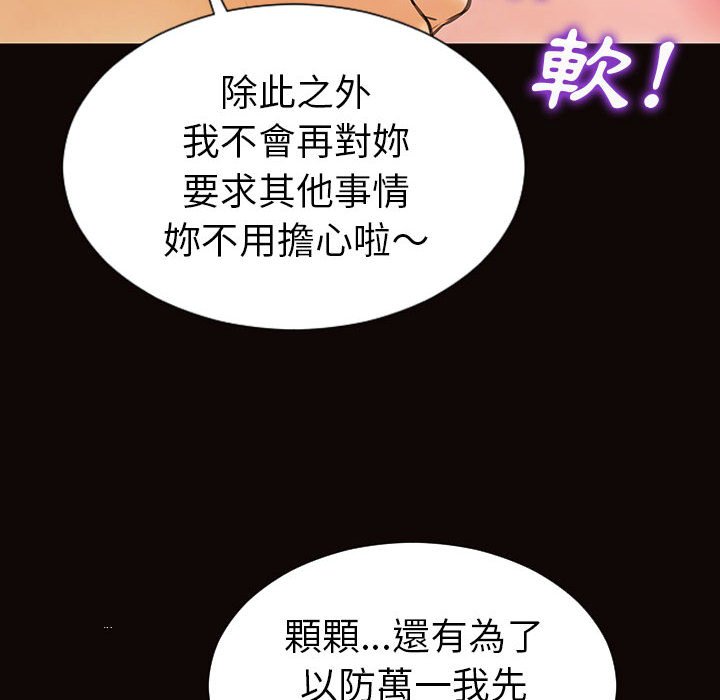 《网红出头天》漫画最新章节网红出头天-第38章免费下拉式在线观看章节第【41】张图片