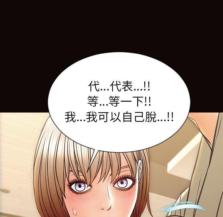 《网红出头天》漫画最新章节网红出头天-第38章免费下拉式在线观看章节第【109】张图片