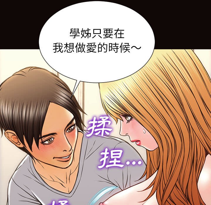 《网红出头天》漫画最新章节网红出头天-第38章免费下拉式在线观看章节第【30】张图片