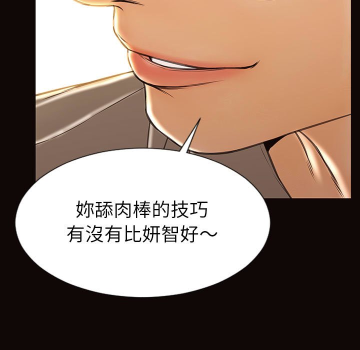 《网红出头天》漫画最新章节网红出头天-第38章免费下拉式在线观看章节第【125】张图片