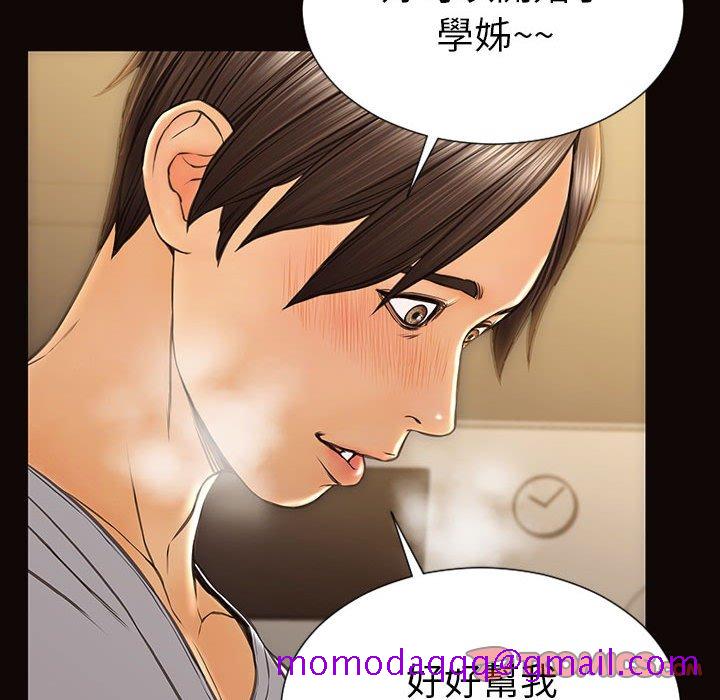 《网红出头天》漫画最新章节网红出头天-第38章免费下拉式在线观看章节第【63】张图片