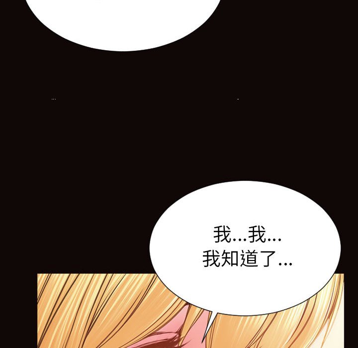 《网红出头天》漫画最新章节网红出头天-第38章免费下拉式在线观看章节第【46】张图片