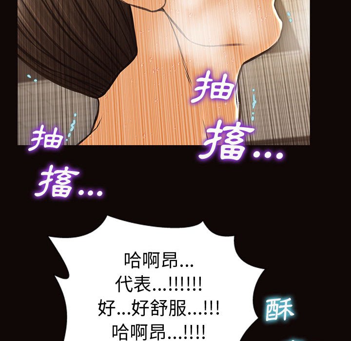 《网红出头天》漫画最新章节网红出头天-第42章免费下拉式在线观看章节第【131】张图片