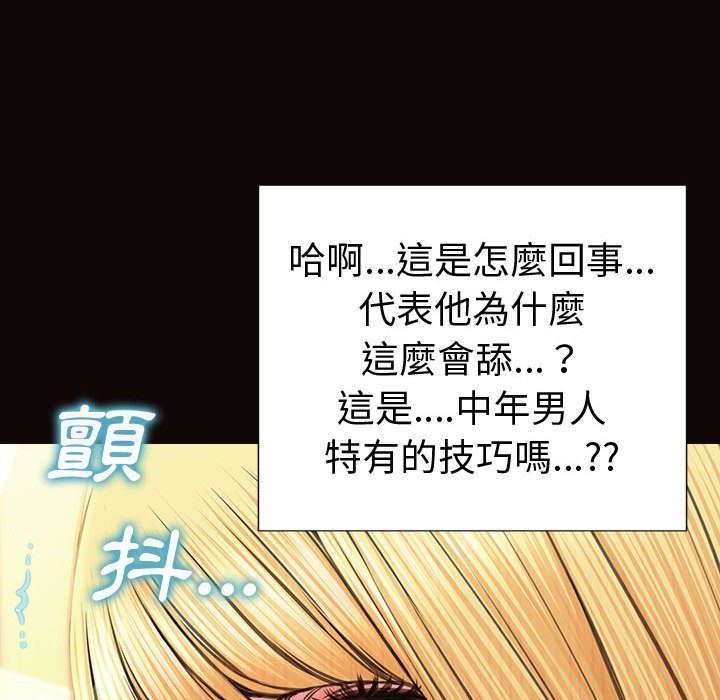 《网红出头天》漫画最新章节网红出头天-第42章免费下拉式在线观看章节第【84】张图片