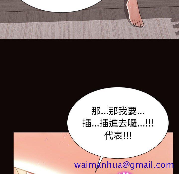 《网红出头天》漫画最新章节网红出头天-第42章免费下拉式在线观看章节第【58】张图片