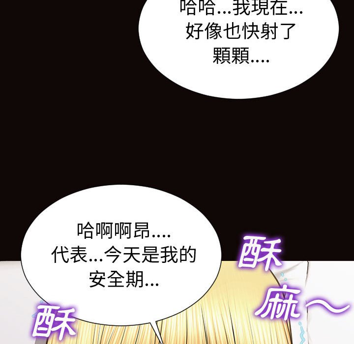 《网红出头天》漫画最新章节网红出头天-第42章免费下拉式在线观看章节第【121】张图片