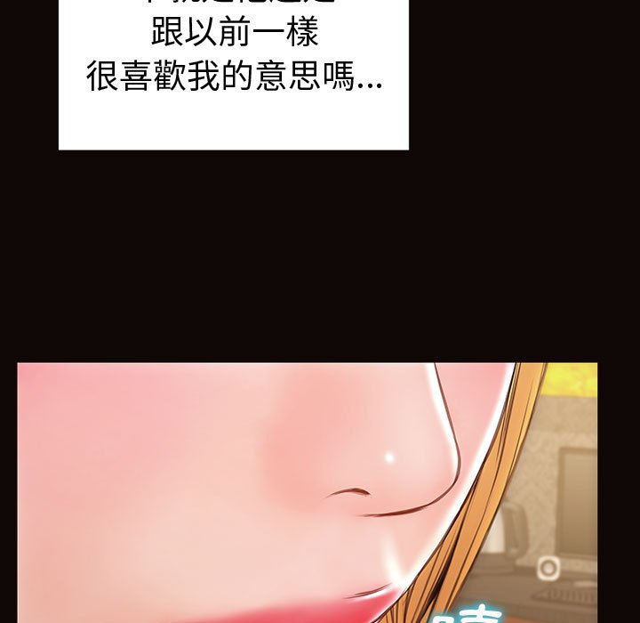 《网红出头天》漫画最新章节网红出头天-第42章免费下拉式在线观看章节第【69】张图片