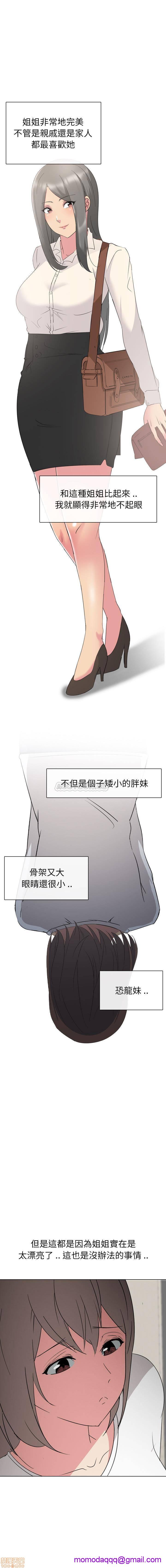 《姐姐的私密日记》漫画最新章节姐姐的私密日记-第1话 姐姐的私密日记 免费下拉式在线观看章节第【6】张图片