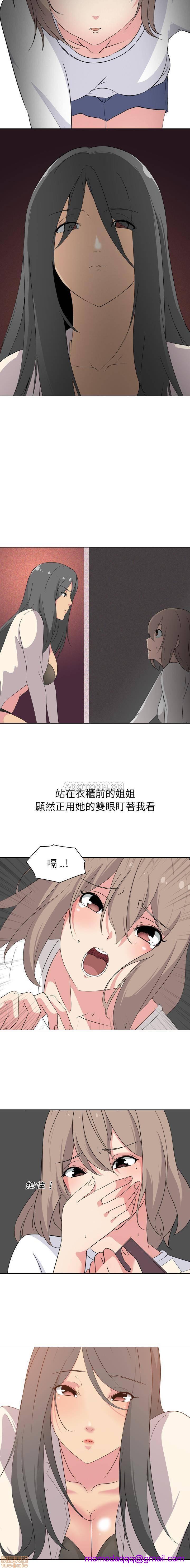 《姐姐的私密日记》漫画最新章节姐姐的私密日记-第2话 2 免费下拉式在线观看章节第【16】张图片