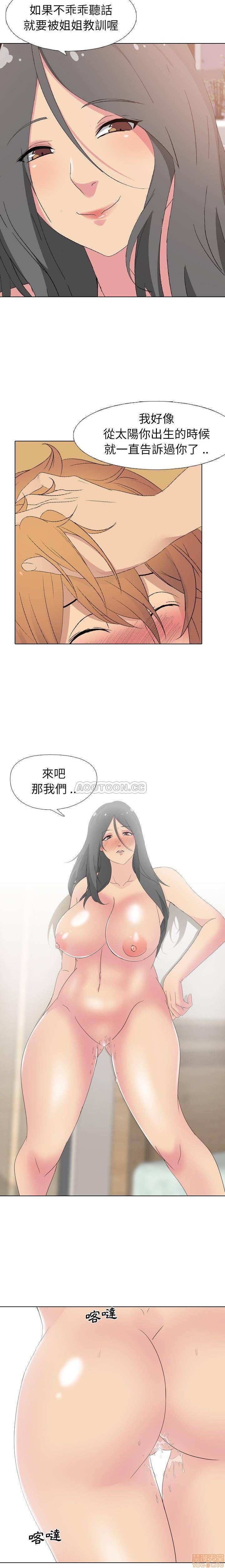 《姐姐的私密日记》漫画最新章节姐姐的私密日记-第3话 3 免费下拉式在线观看章节第【20】张图片