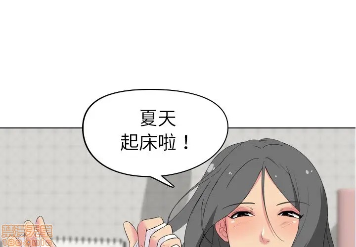 《姐姐的私密日记》漫画最新章节姐姐的私密日记-第5话 5 免费下拉式在线观看章节第【1】张图片