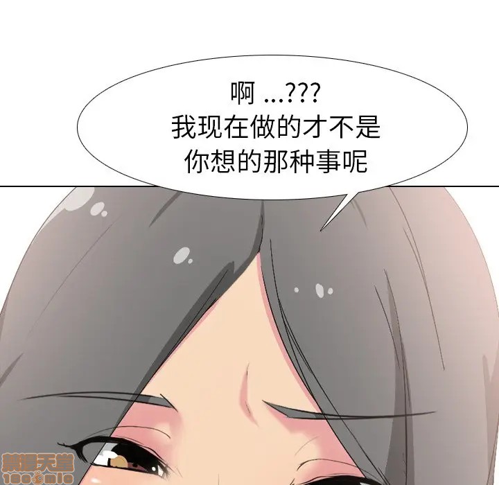 《姐姐的私密日记》漫画最新章节姐姐的私密日记-第5话 5 免费下拉式在线观看章节第【92】张图片