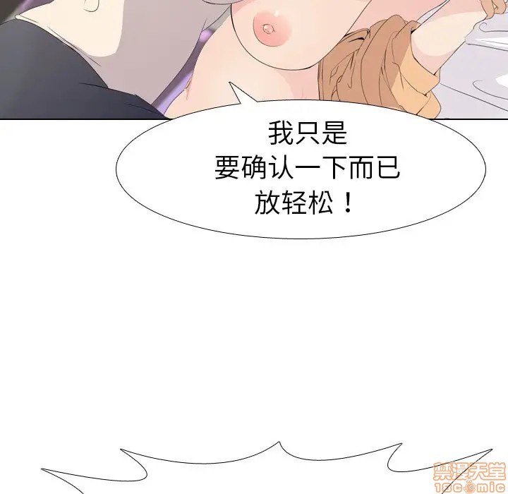 《姐姐的私密日记》漫画最新章节姐姐的私密日记-第5话 5 免费下拉式在线观看章节第【95】张图片