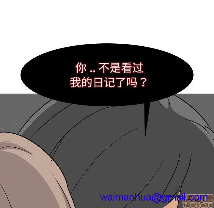 《姐姐的私密日记》漫画最新章节姐姐的私密日记-第7话 7 免费下拉式在线观看章节第【110】张图片