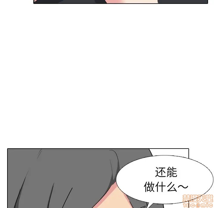 《姐姐的私密日记》漫画最新章节姐姐的私密日记-第7话 7 免费下拉式在线观看章节第【106】张图片