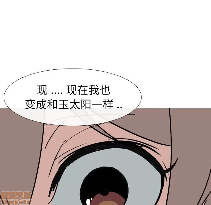 《姐姐的私密日记》漫画最新章节姐姐的私密日记-第7话 7 免费下拉式在线观看章节第【78】张图片