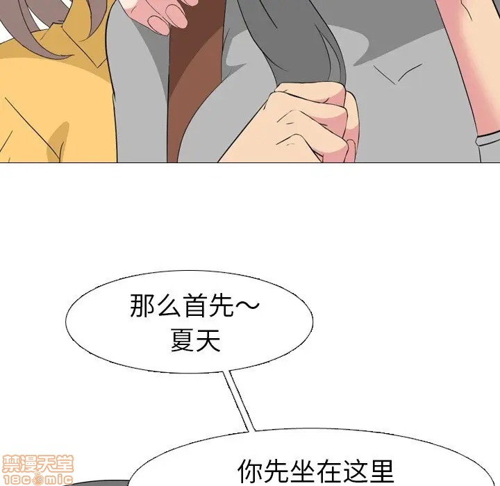 《姐姐的私密日记》漫画最新章节姐姐的私密日记-第7话 7 免费下拉式在线观看章节第【48】张图片