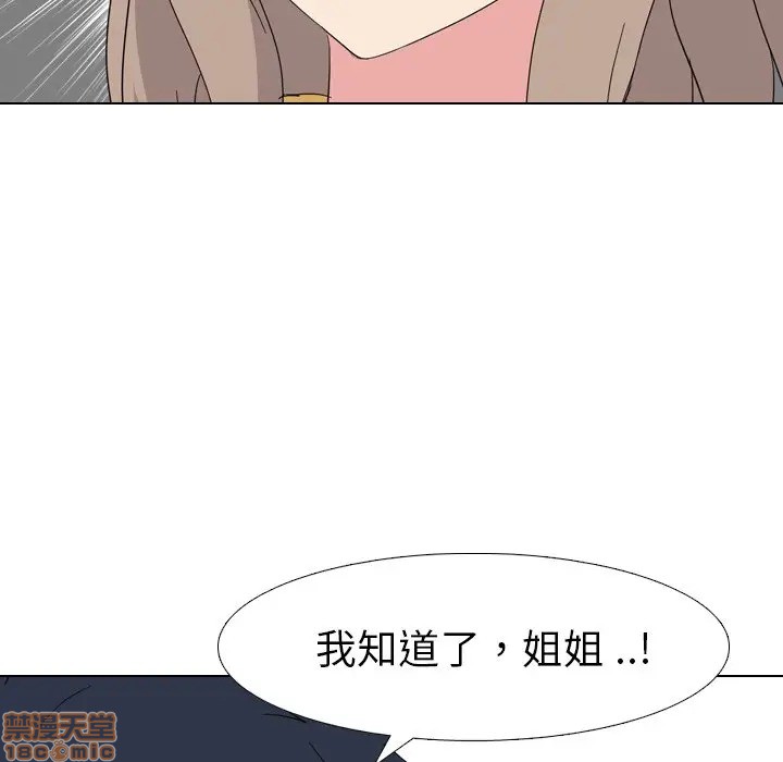 《姐姐的私密日记》漫画最新章节姐姐的私密日记-第8话 8 免费下拉式在线观看章节第【55】张图片