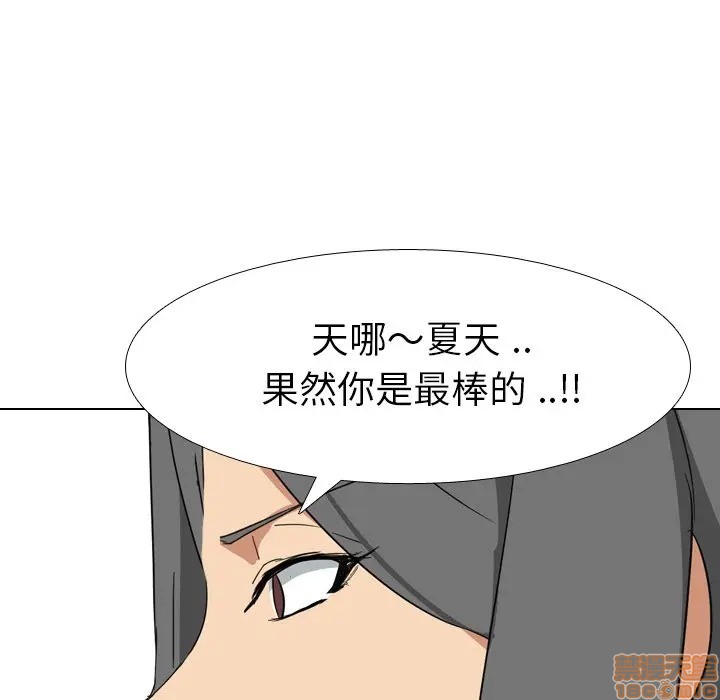 《姐姐的私密日记》漫画最新章节姐姐的私密日记-第8话 8 免费下拉式在线观看章节第【69】张图片