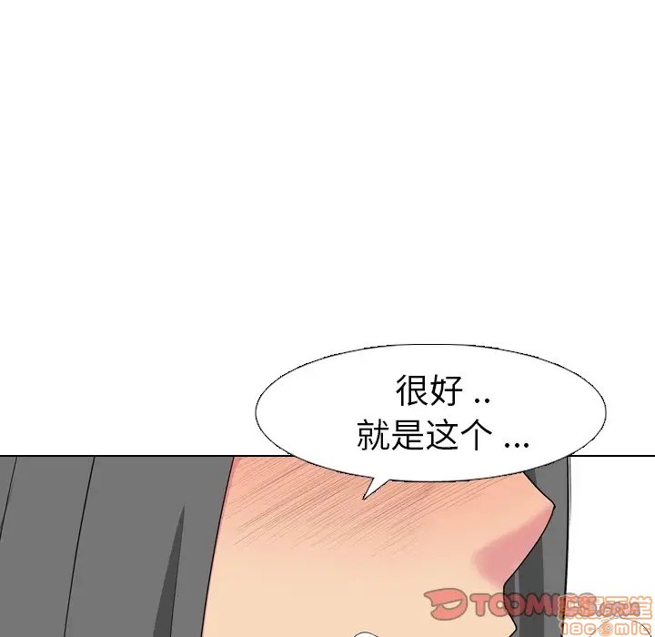 《姐姐的私密日记》漫画最新章节姐姐的私密日记-第8话 8 免费下拉式在线观看章节第【75】张图片