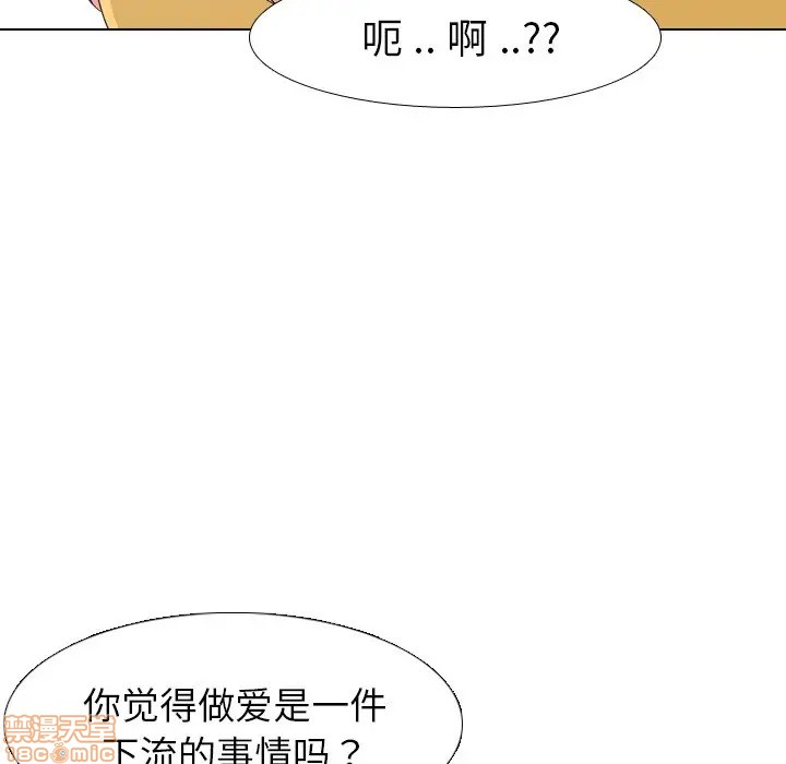 《姐姐的私密日记》漫画最新章节姐姐的私密日记-第8话 8 免费下拉式在线观看章节第【9】张图片