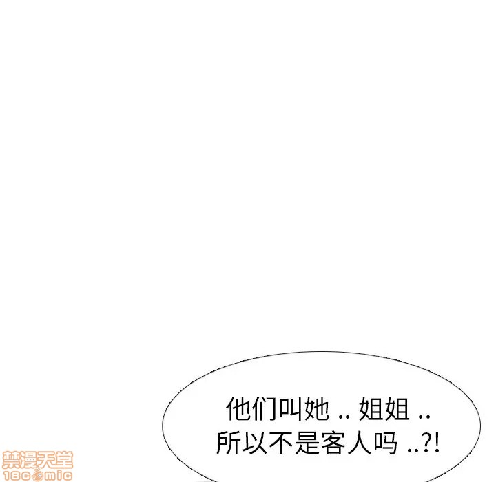 《姐姐的私密日记》漫画最新章节姐姐的私密日记-第8话 8 免费下拉式在线观看章节第【57】张图片