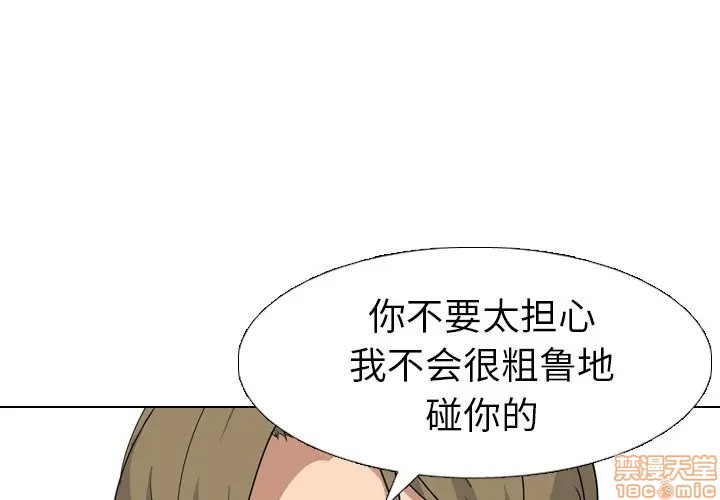 《姐姐的私密日记》漫画最新章节姐姐的私密日记-第9话 9 免费下拉式在线观看章节第【4】张图片