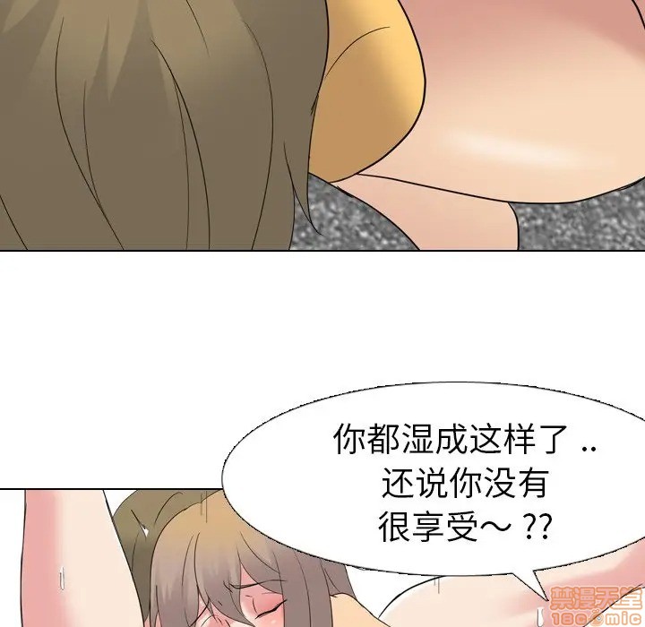 《姐姐的私密日记》漫画最新章节姐姐的私密日记-第9话 9 免费下拉式在线观看章节第【103】张图片