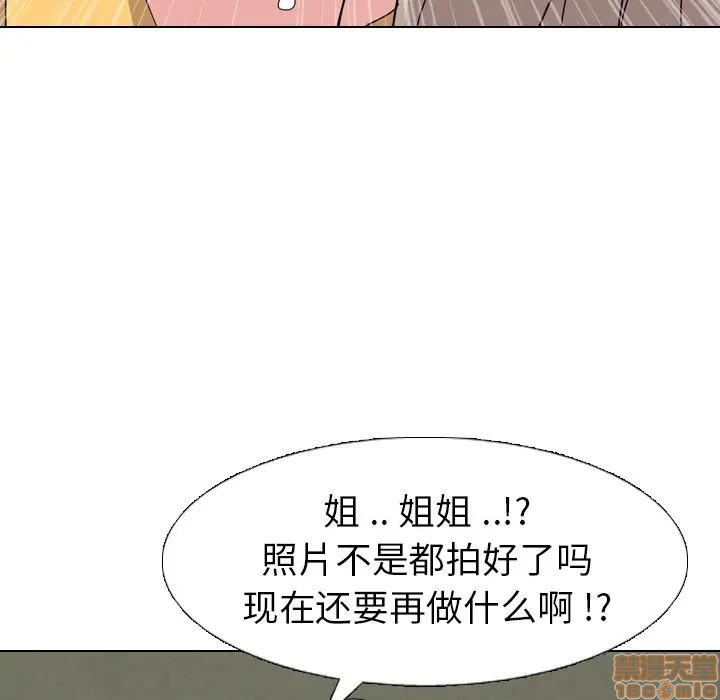 《姐姐的私密日记》漫画最新章节姐姐的私密日记-第9话 9 免费下拉式在线观看章节第【129】张图片