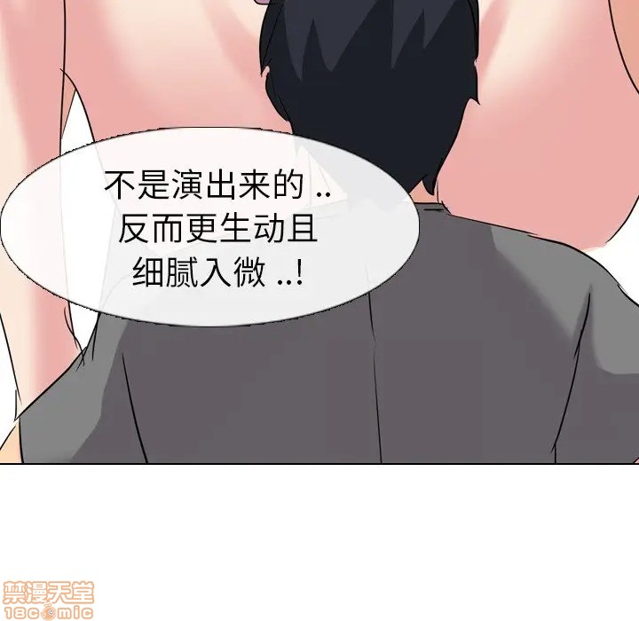 《姐姐的私密日记》漫画最新章节姐姐的私密日记-第9话 9 免费下拉式在线观看章节第【85】张图片