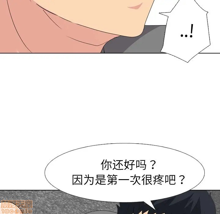 《姐姐的私密日记》漫画最新章节姐姐的私密日记-第9话 9 免费下拉式在线观看章节第【52】张图片